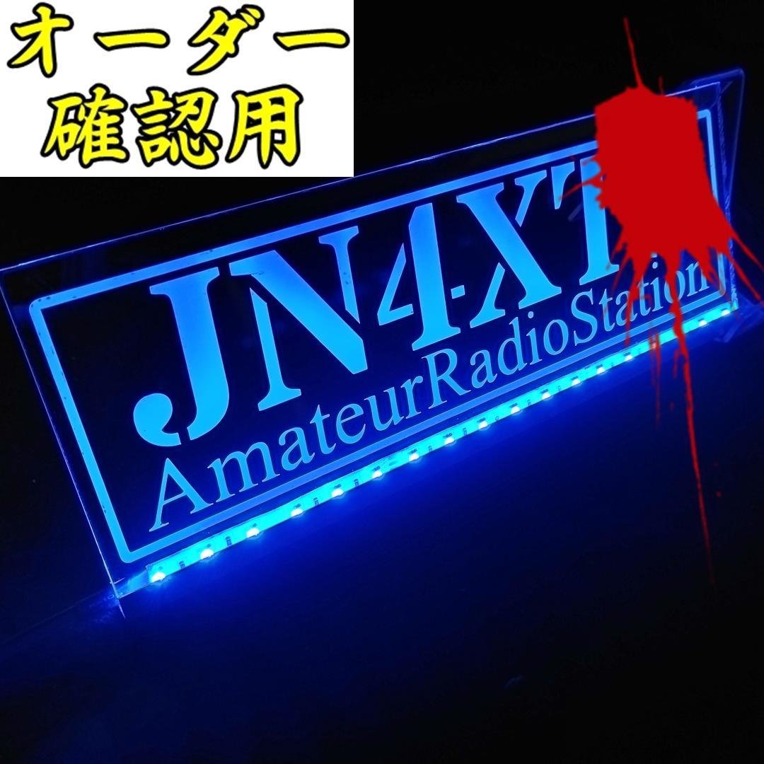 bosspapa-1608様オーダー確認用