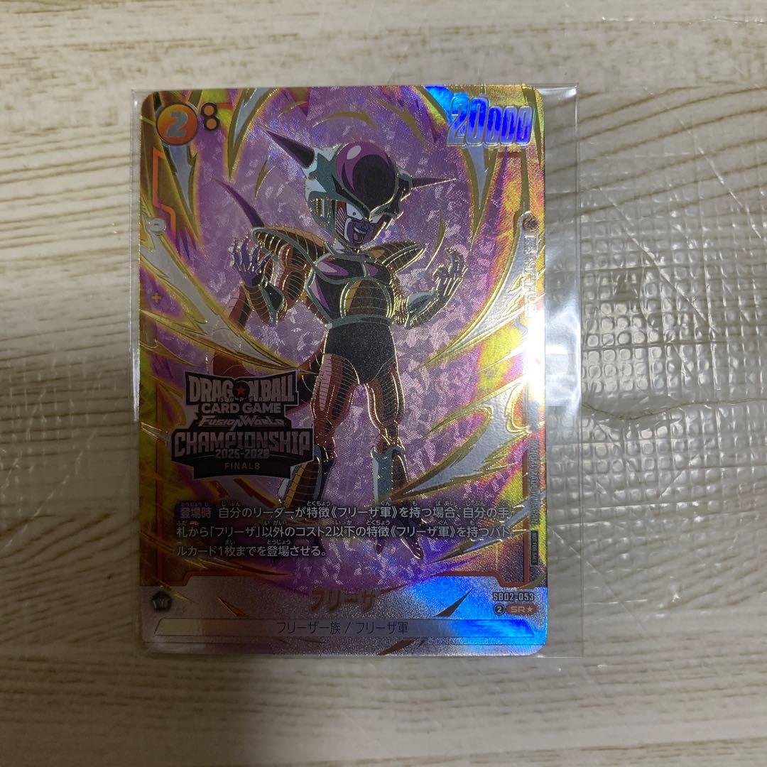 ドラゴンボールカード フュージョンワールド　フリーザ