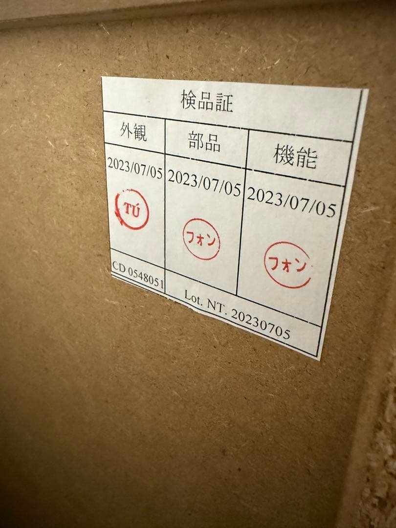 【ニトリ購入】木製キャビネット 展示品 未使用 レシート付