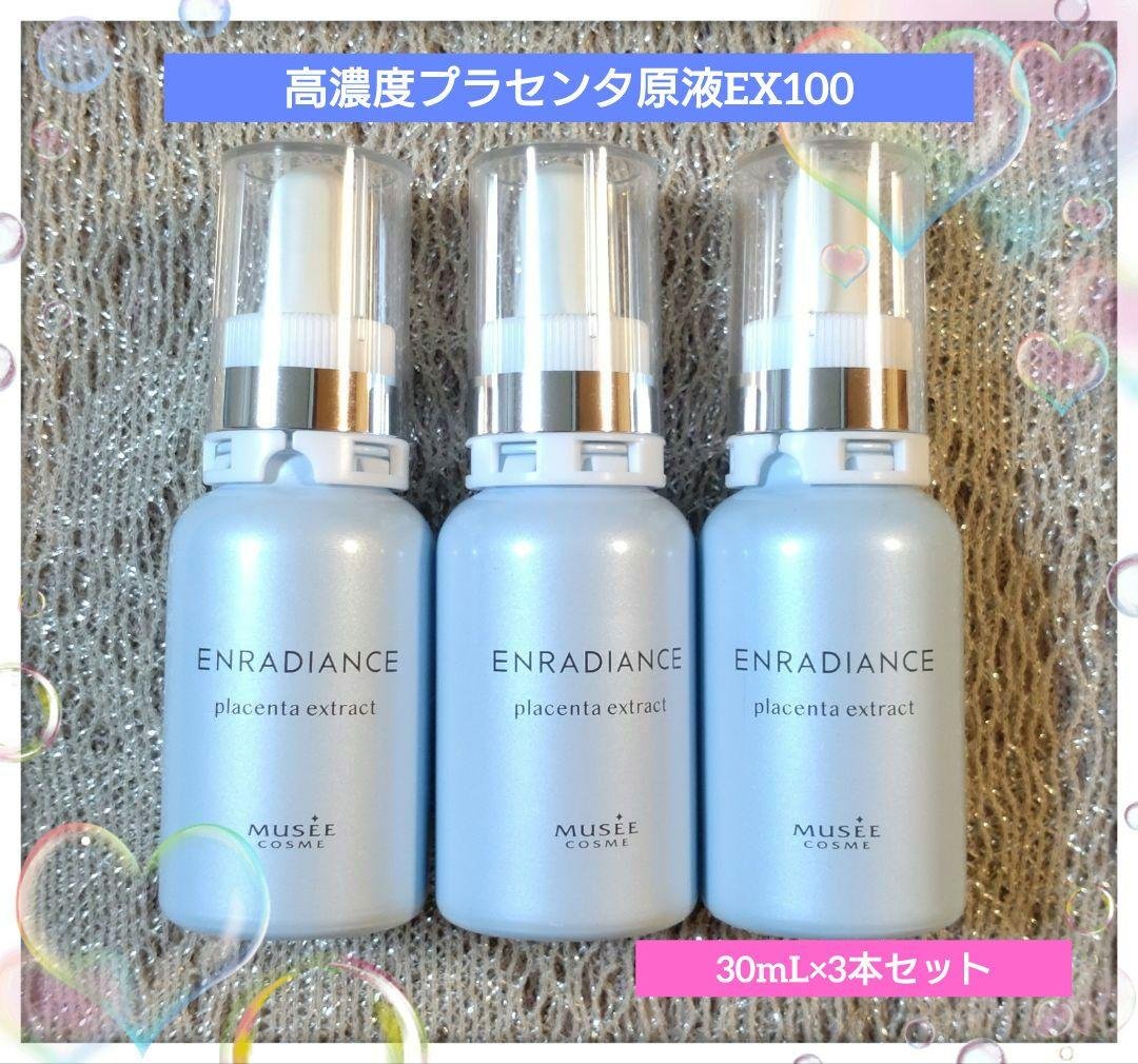 ミュゼコスメ　高濃度プラセンタ原液EX100【箱なし】3本セット