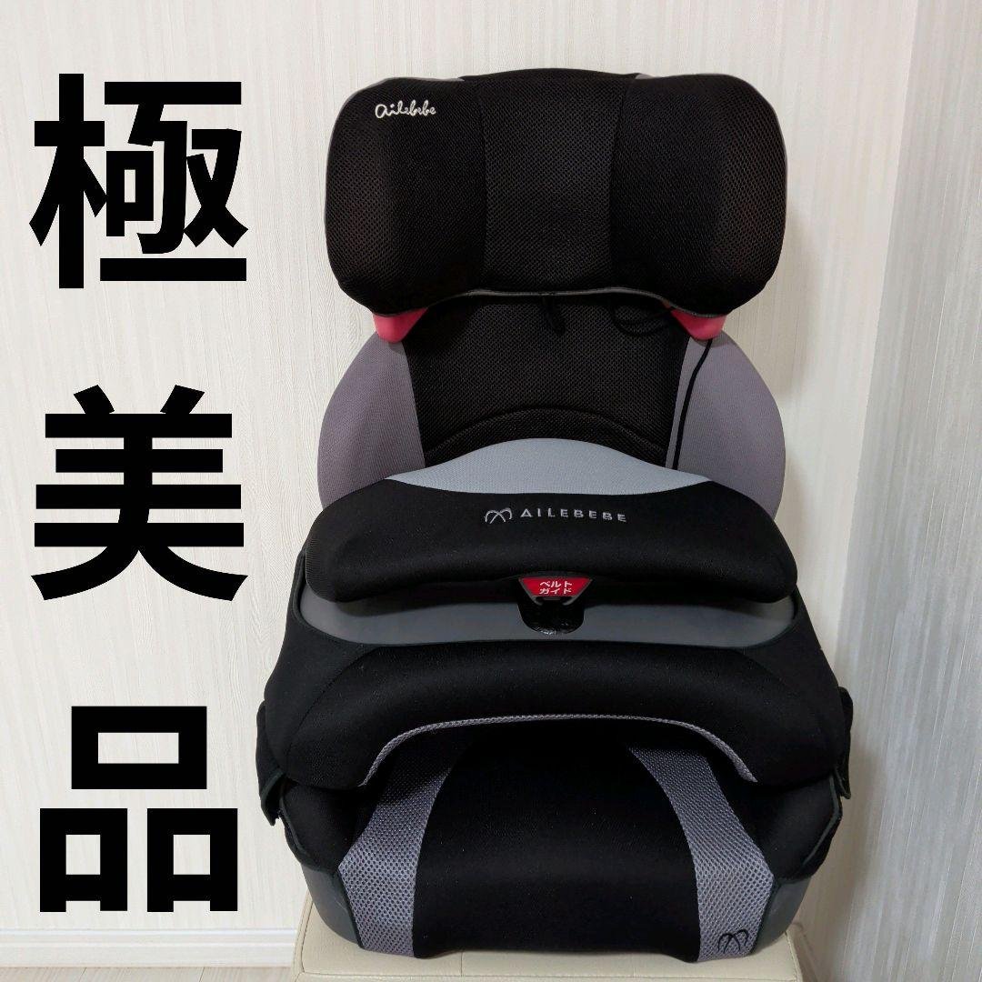 【極美品】1〜11才　エールべべ　サラット3ステップV3　黒　グレー　AM256