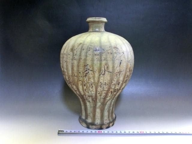 壷■古黄瀬戸 永仁銘瓶子 古壺 時代物 春光 水 古い花器 花瓶 瓶子 骨董■