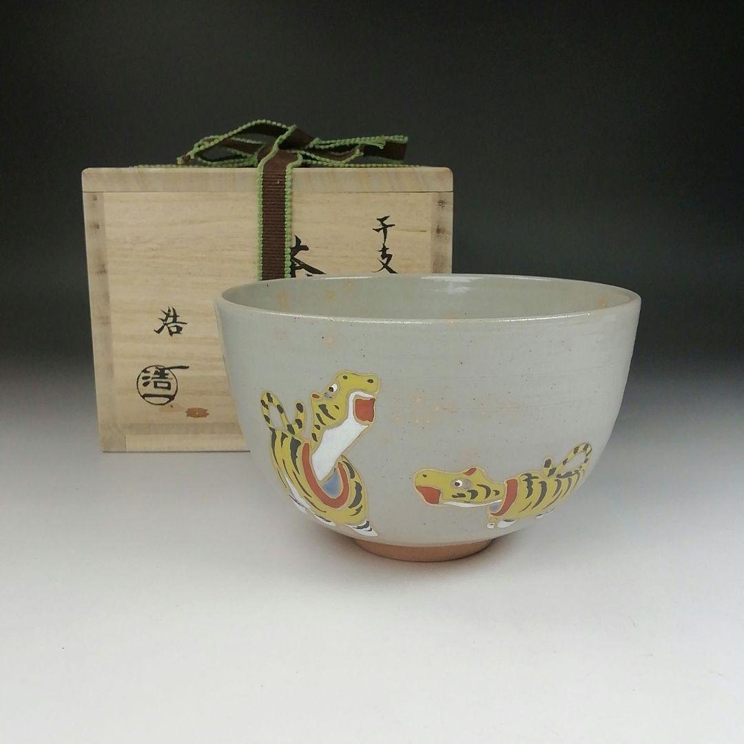 Ｔ５２１　茶碗　『干支　寅』『加藤浩一』　共箱　抹茶碗　茶道具