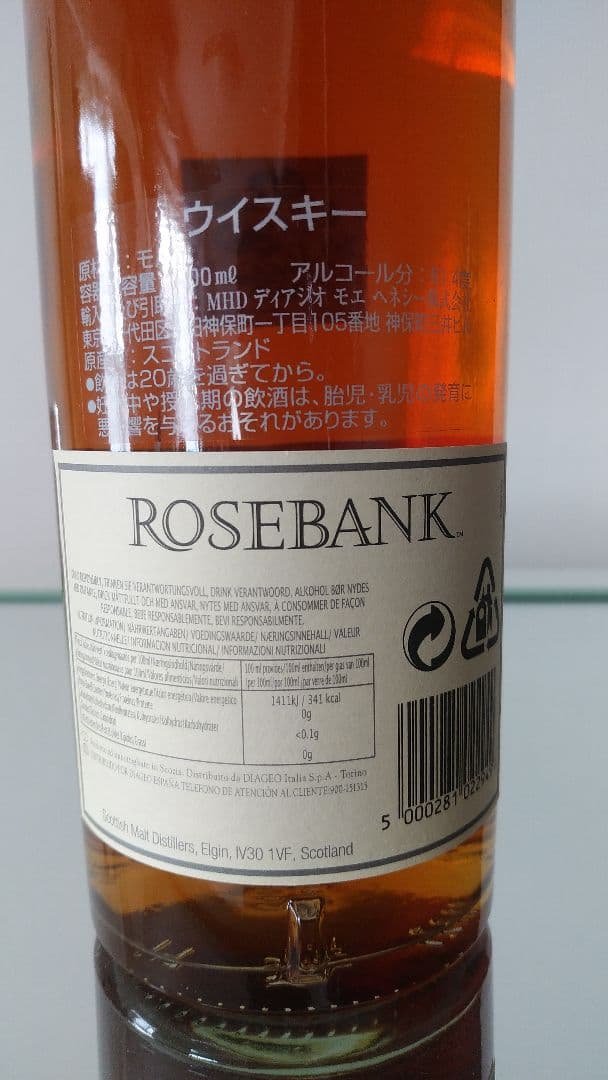 ローズバンク オフィシャル 25y