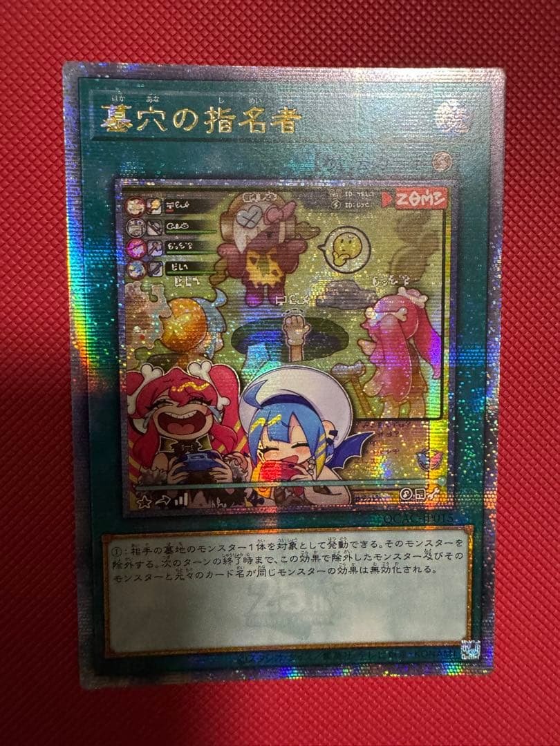 遊戯王　美品　墓穴の指名者 絵違い 25th アジア版　2枚セット