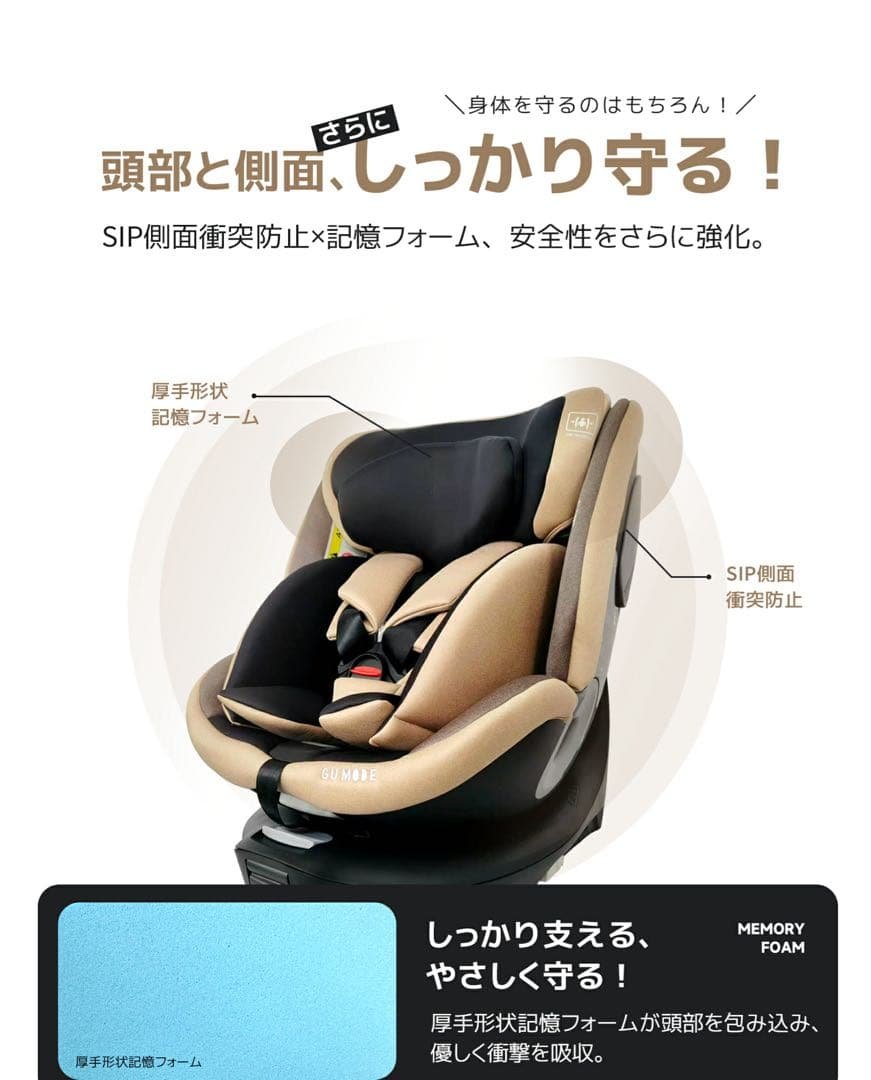 【新品】GU MODE 車用チャイルドシート 360度回転　ブラウン