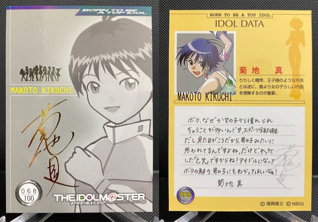アイドルマスター　トレーディングカード