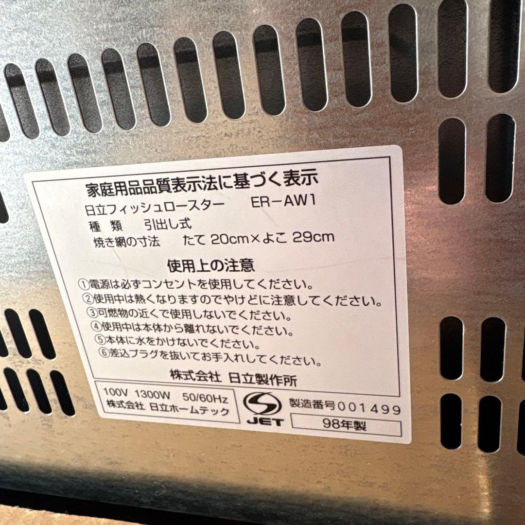 焼いちゃ魚
