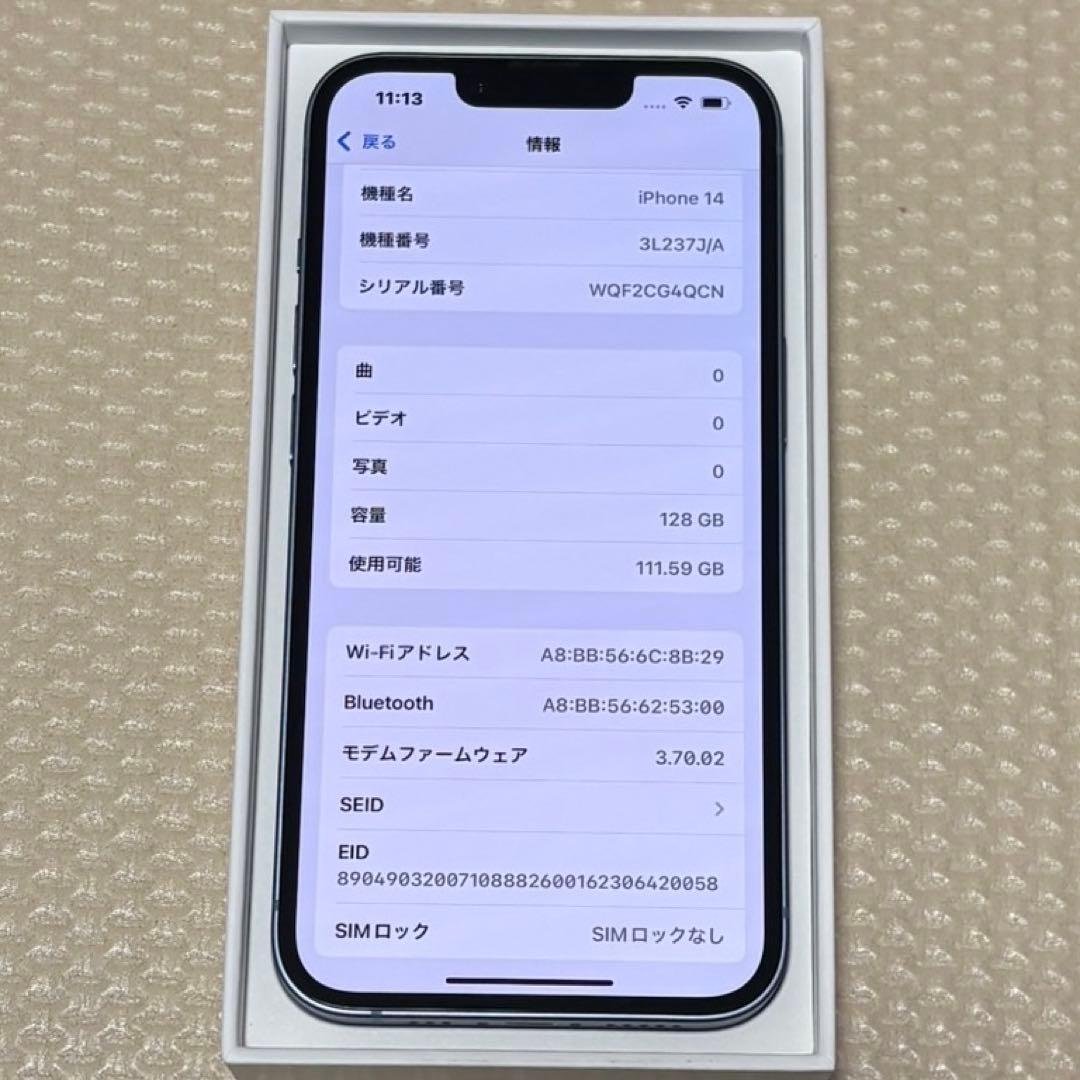 バッテリー最大容量100% iPhone14 128GB SIMフリー 本体