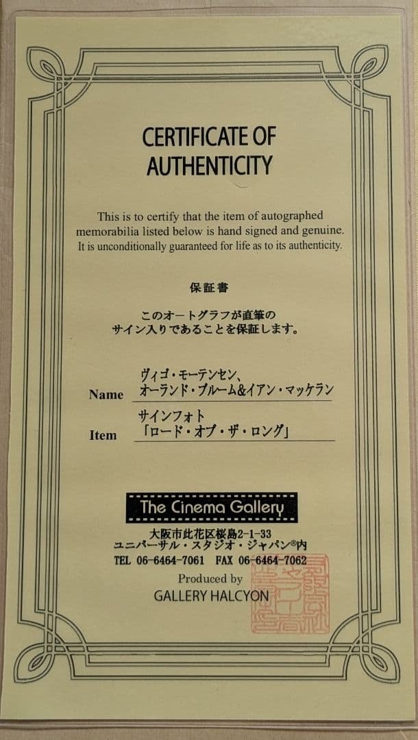 【ロード・オブ・ザ・リング】２つの塔 ３人のオートグラフ 直筆サイン