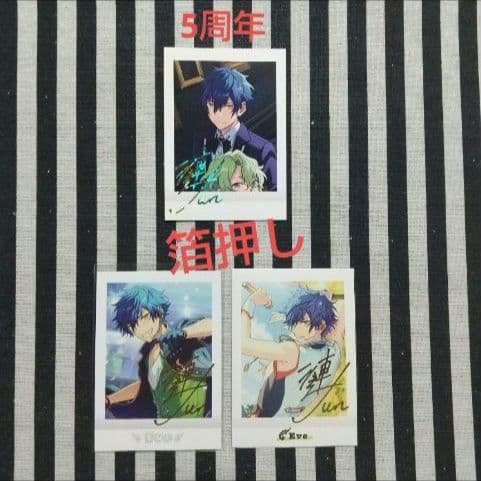 あんスタ ジュン ぱしゃこれ ぱしゃっつ 中国 星幻 3周年 心動 笑門来福