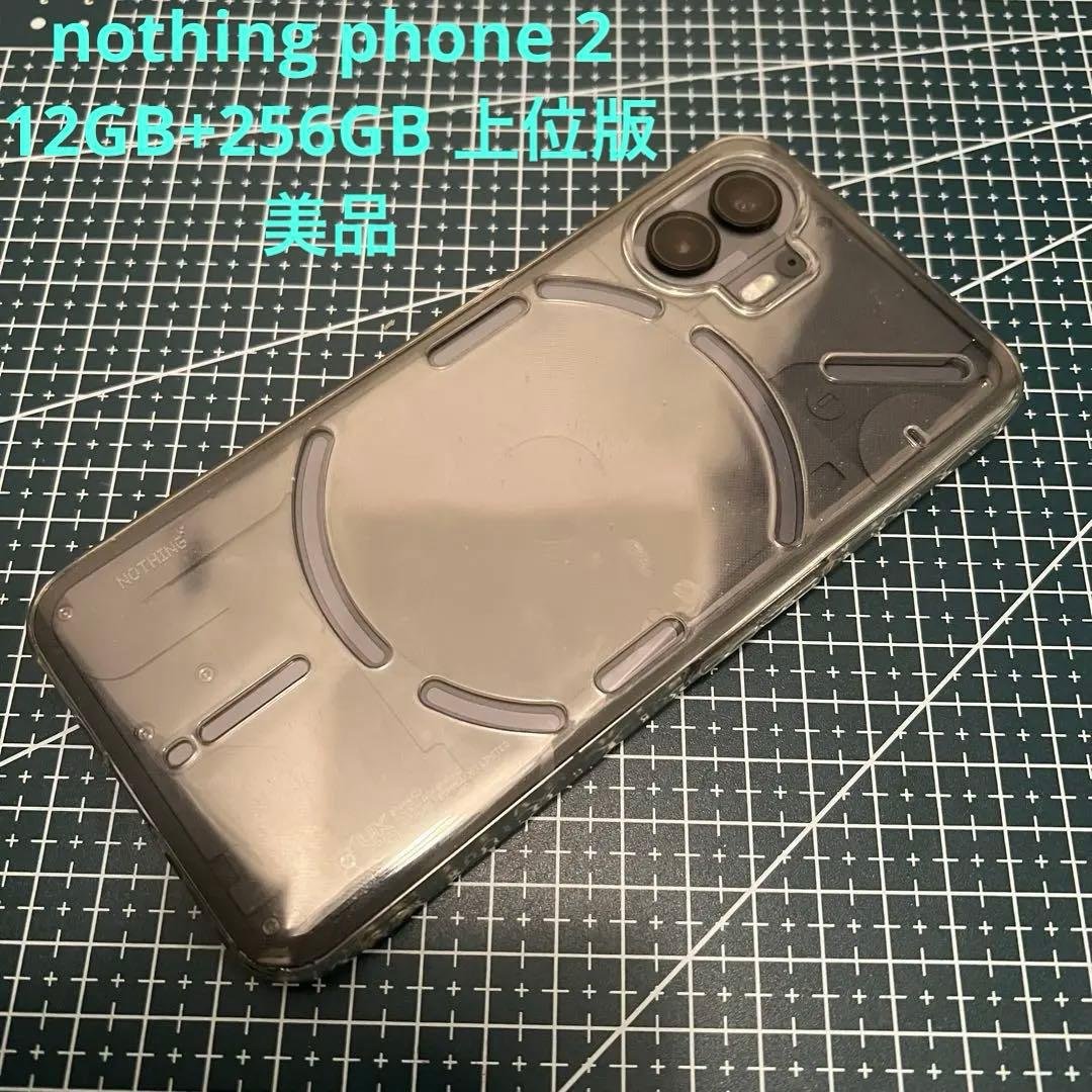 かなり綺麗　nothing phone 2 12GB+256GB 上位版