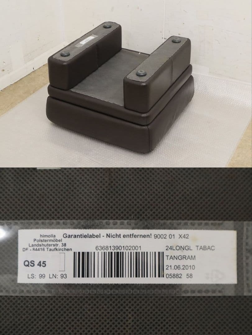 展示品！【ヒモラ社】総革 オットマン・スツール◆IDC大塚家具・ドイツ製