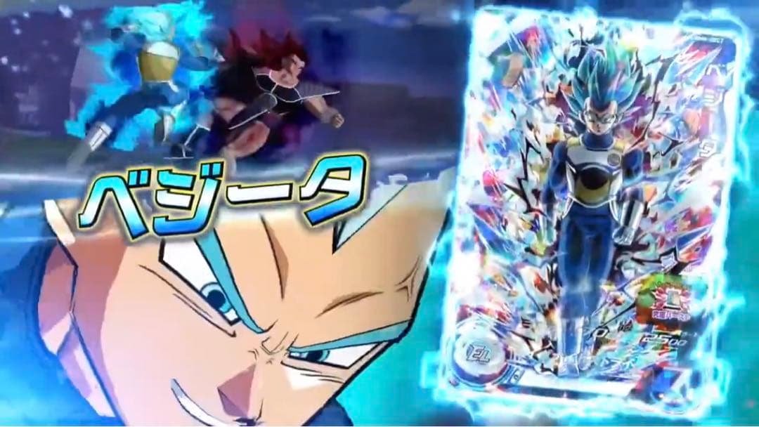◆サイヤ人の本質◆ ベジータ【SSGSS・暴走制御】SDBH BM8-SEC2