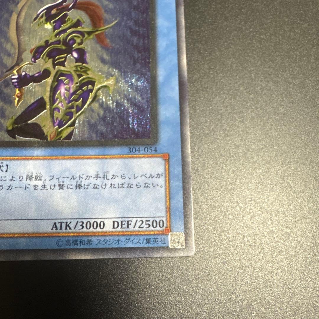 カオス・ソルジャー レプリカ①