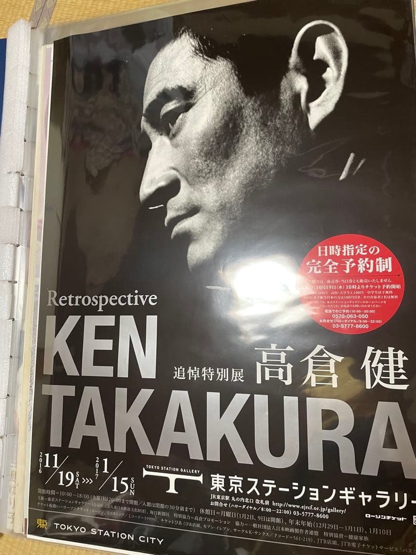 超レア高倉健さんB1ポスター728mm×1,030mm特大