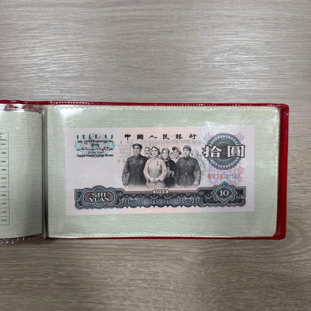 中華人民銀行　1980年　赤ケース