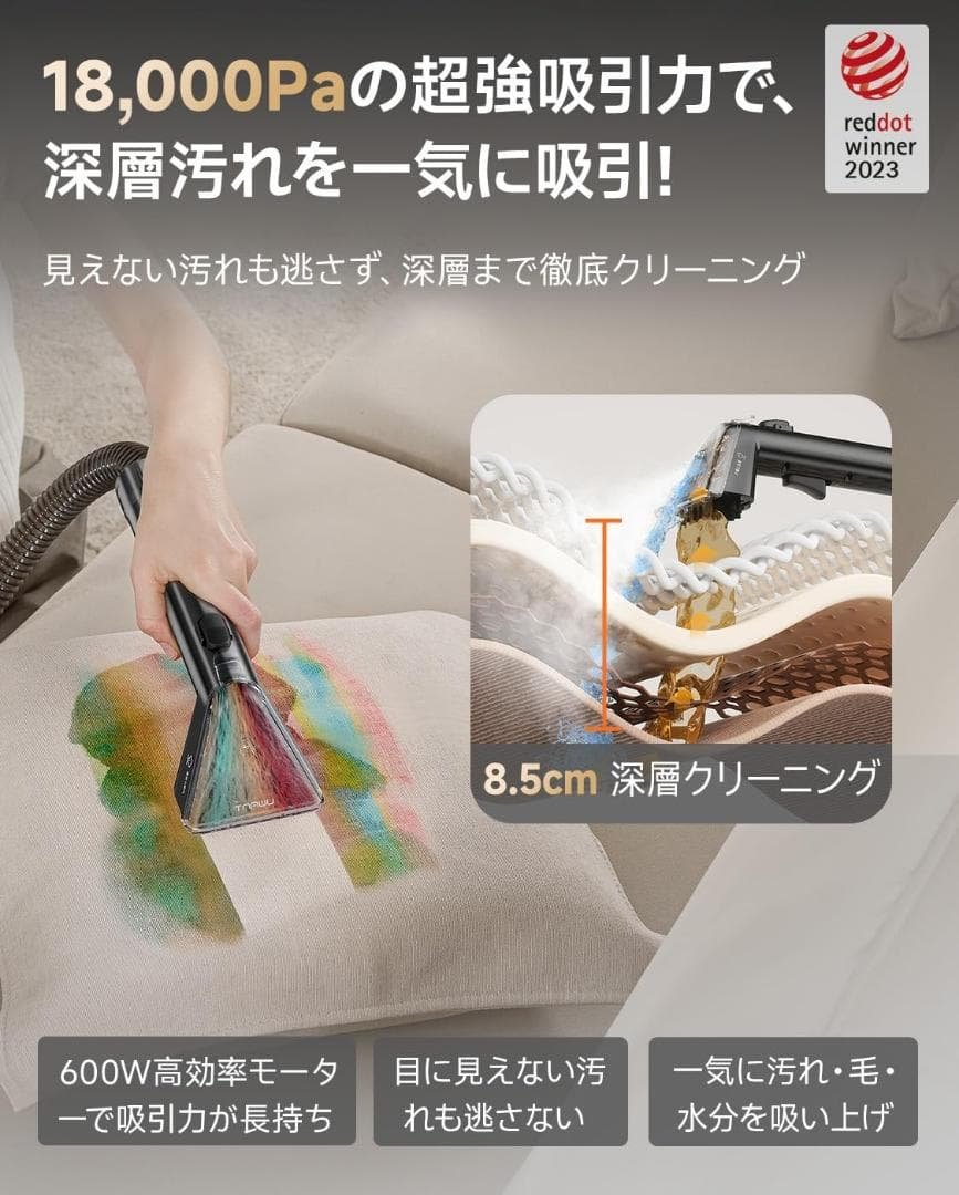 リンサークリーナー 100℃　蒸気噴射　18000Pa　超強吸引力　スチーム