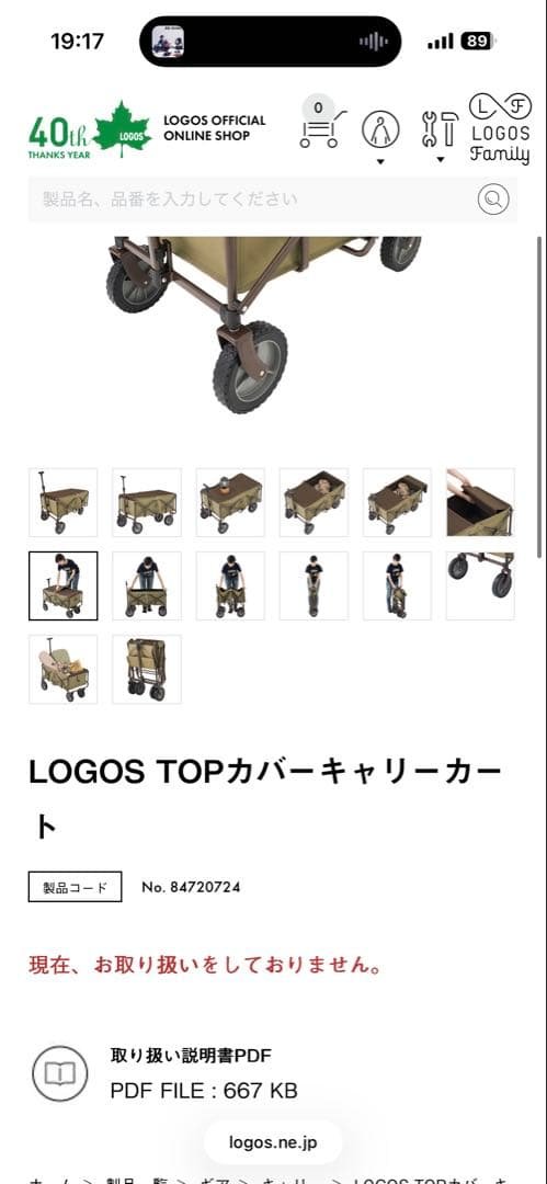 《ほぼ新品》ロゴス　キャリーカート