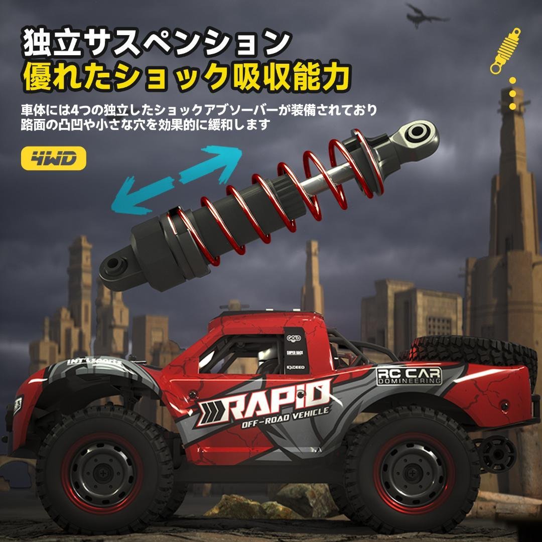 ラジコンカー 40km/h 35CM 四輪駆動 ラジコン オフロード 高速車 赤