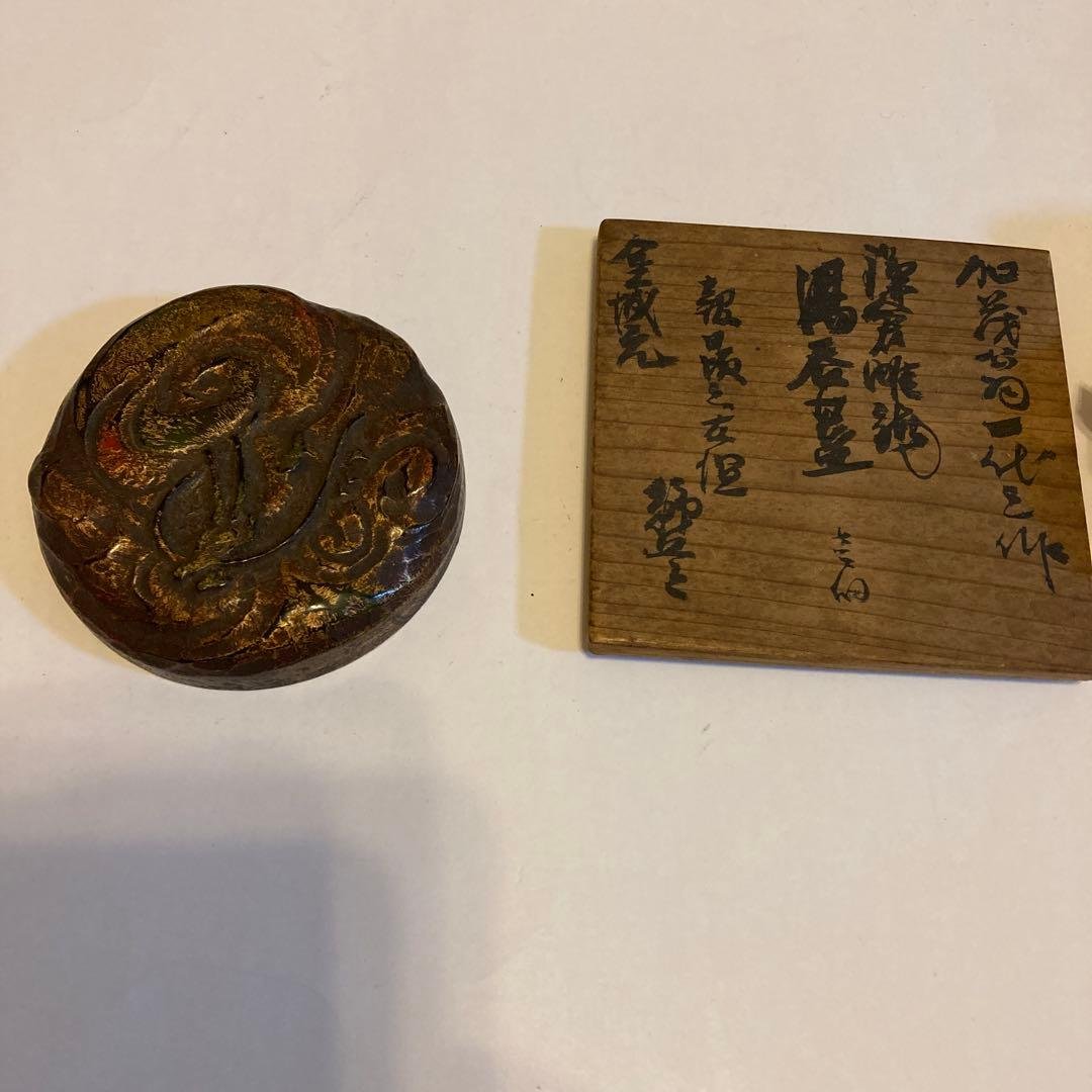 アンティーク加茂作　龍彫刻　塗り湯呑み蓋