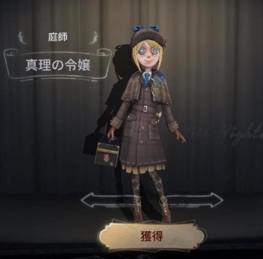 第五人格