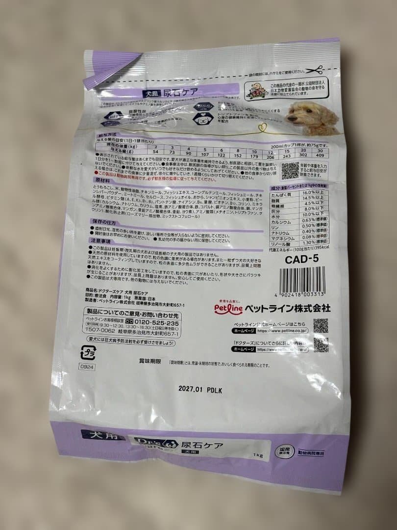 D'rs Care 尿石ケア　ドックフード