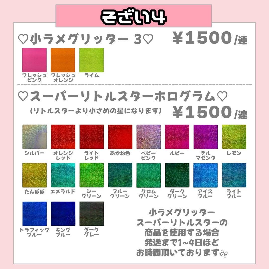 M様1/20SP削除 うちわ文字 連結文字 応援ボード オーダー うちわ屋さん