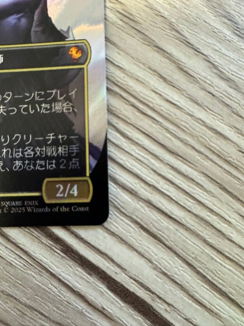 【MTG（FF）】魔女、ヤ・シュトラ・ルル　サージ・foil　日本語　最安値