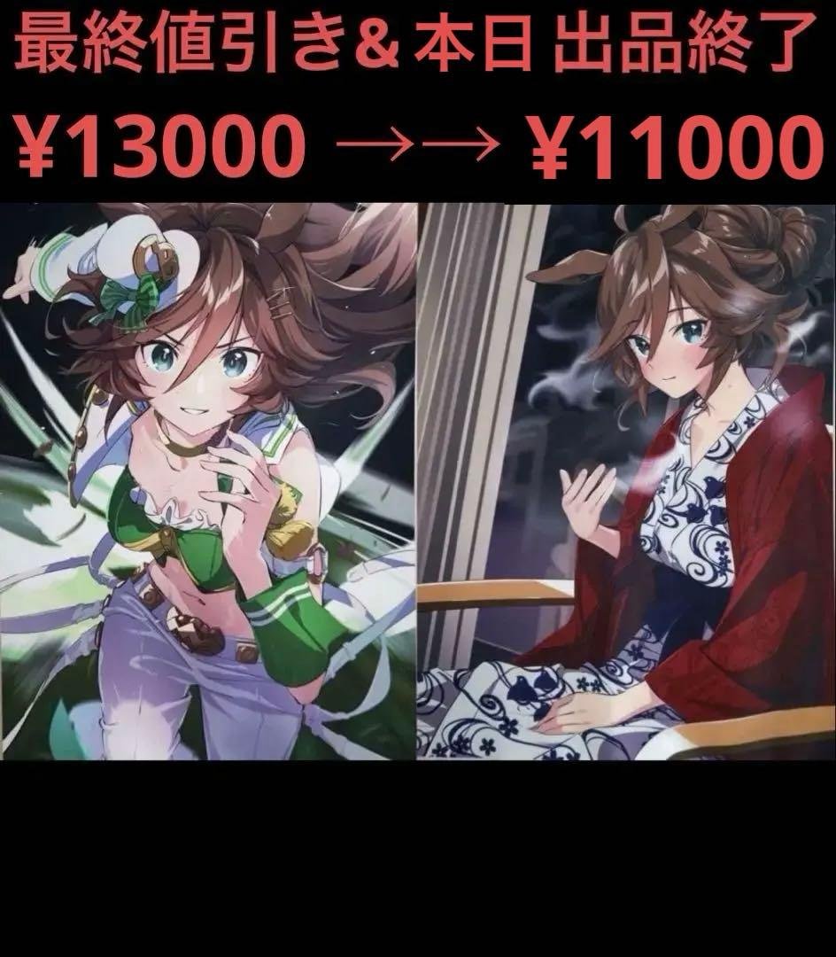たろうまるん　ウマ娘　CBタペストリー　勝負服・湯けむりver ミスターシービー