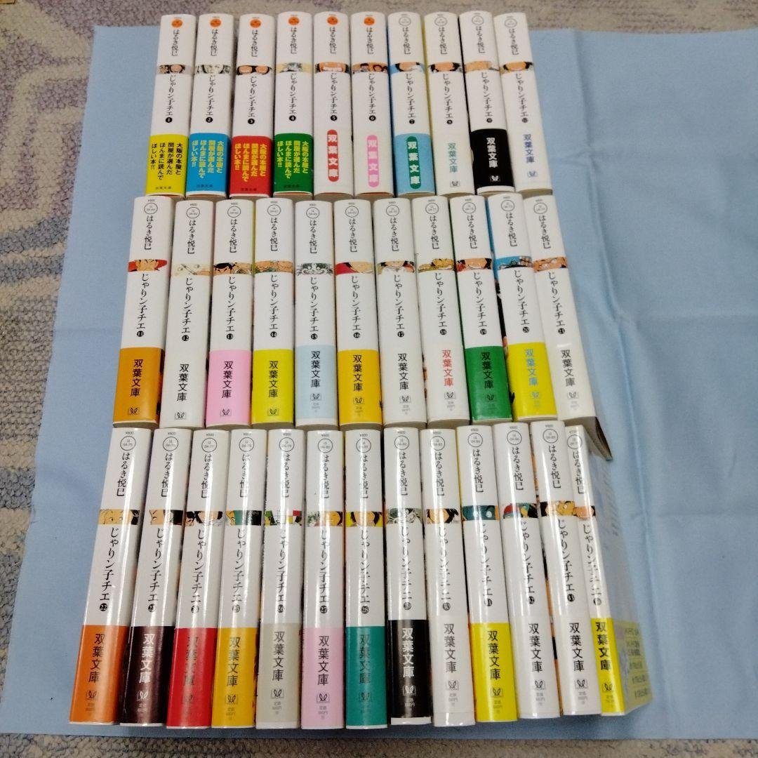 じゃりン子チエ 全巻セット
