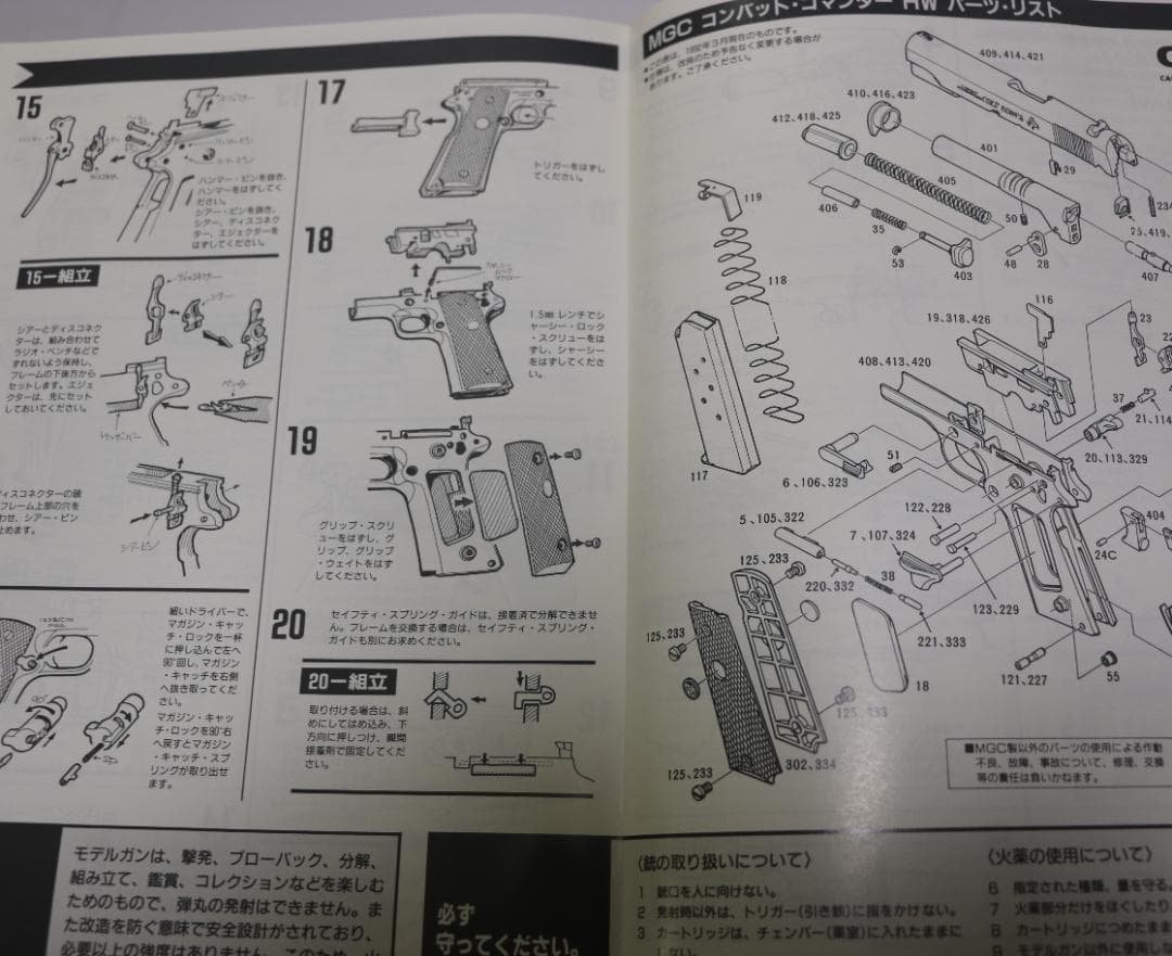 MGC　HW樹脂製モデルガン コルト コンバットコマンダー　 SPG合法品
