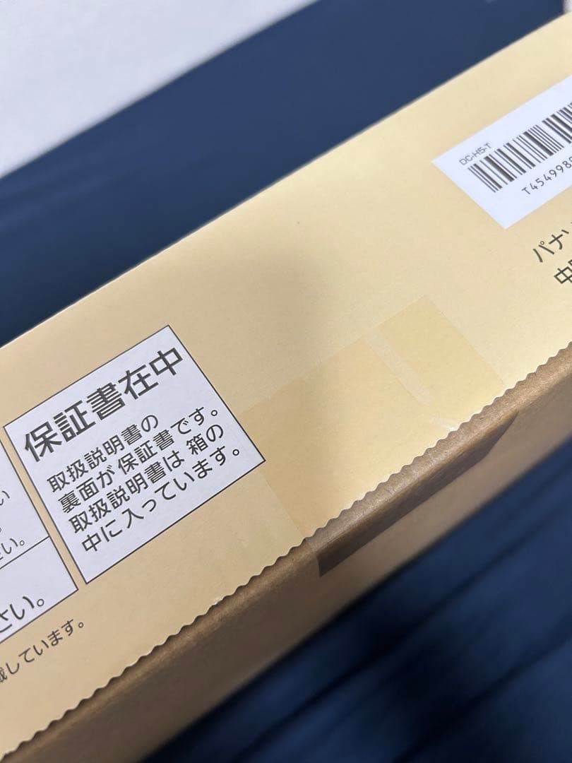 Panasonic あったかくるけっと DC-HS-T