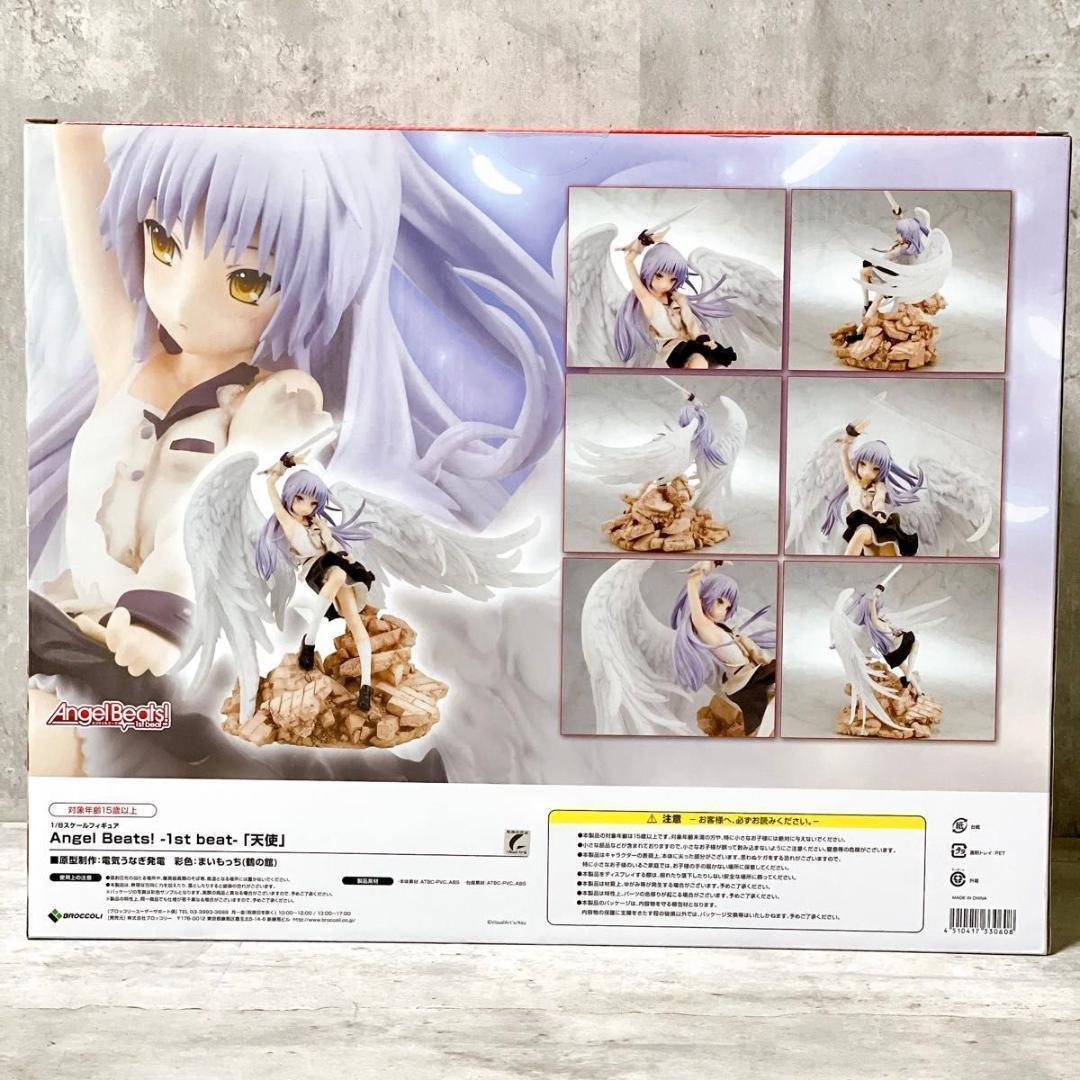 未開封 ブロッコリー AngelBeats! 1st beat 天使 フィギュア